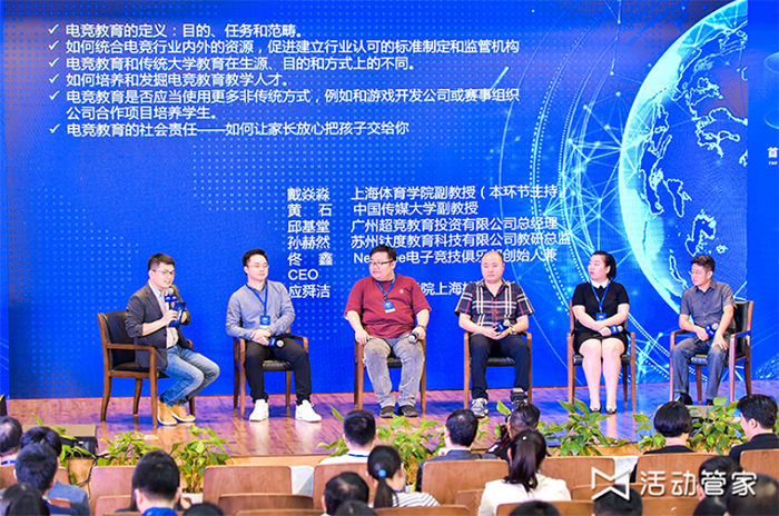 行業(yè)峰會(huì)策劃案