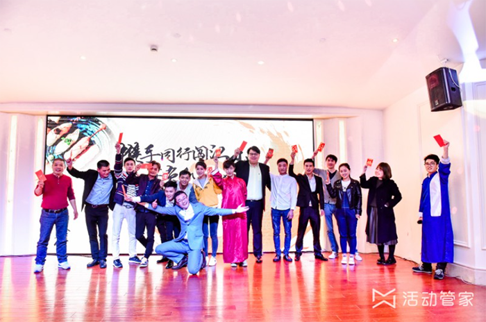 創(chuàng)意年會 創(chuàng)意年會