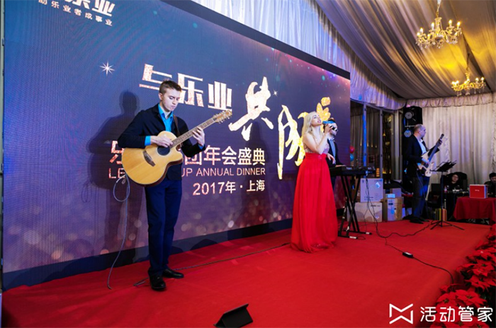 創(chuàng)意年會 創(chuàng)意年會